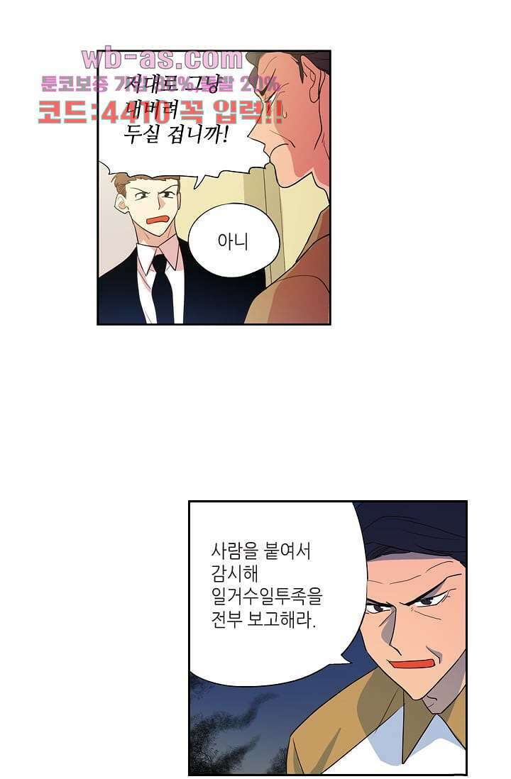백 투 더 하이틴 106화 34