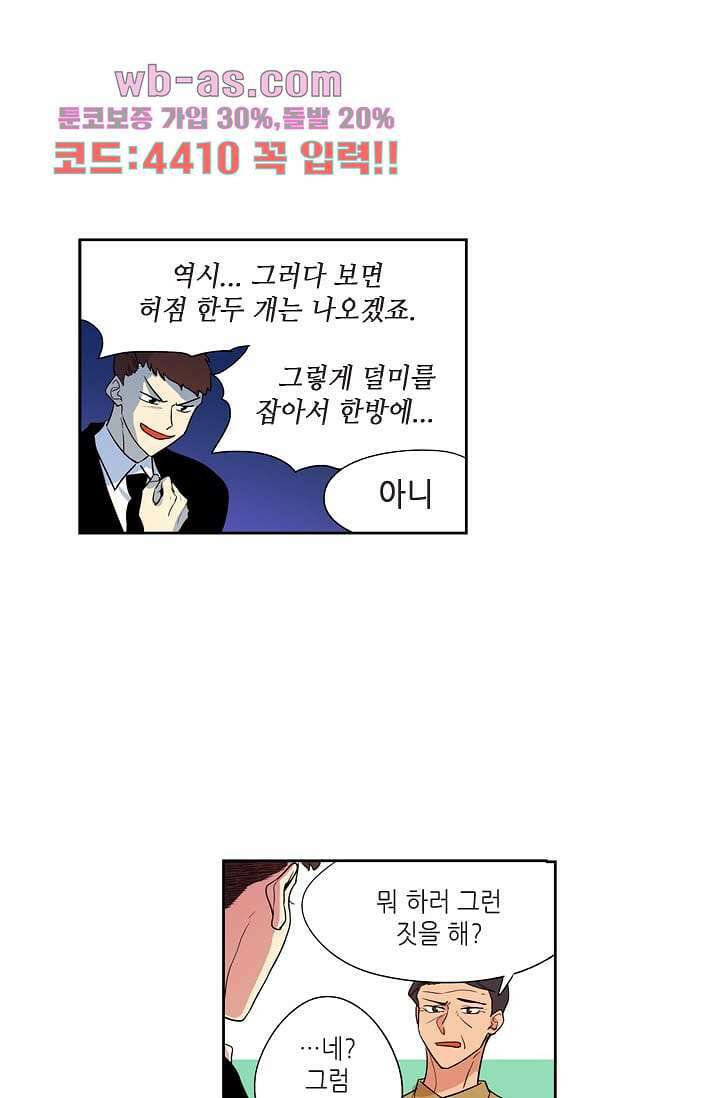 백 투 더 하이틴 106화 35