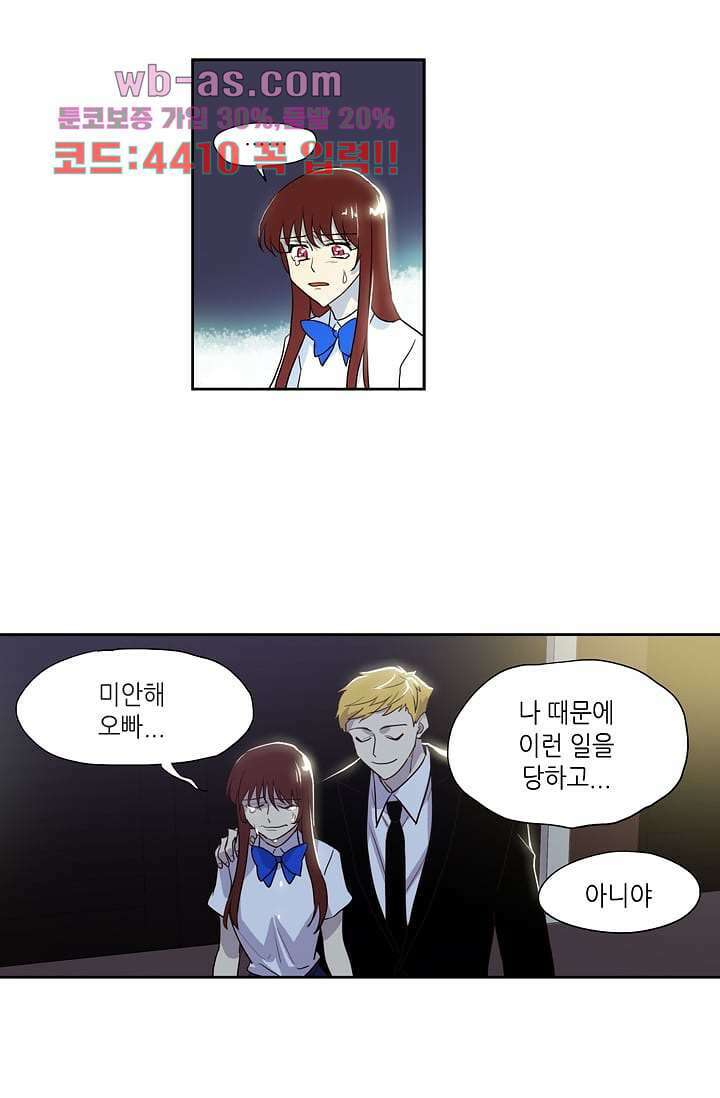 백 투 더 하이틴 106화 38