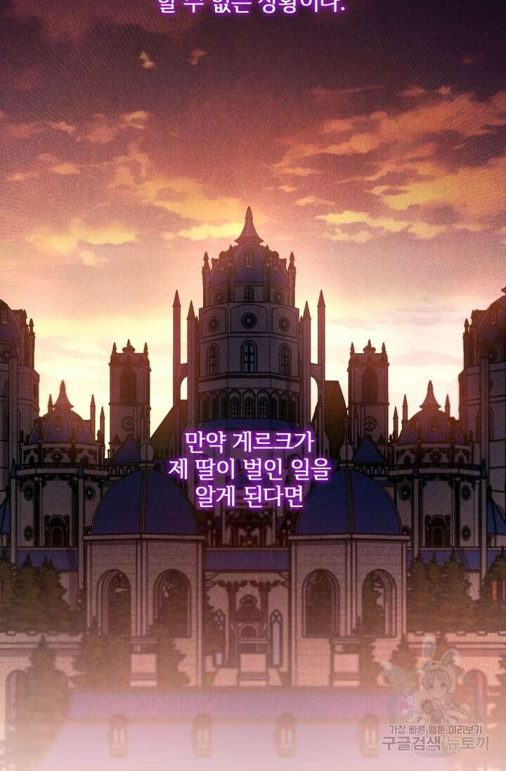 마왕님의 인형 집사 40화 2