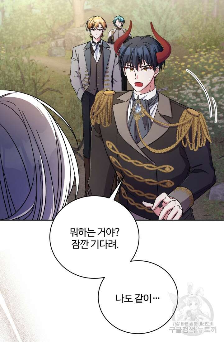 마왕님의 인형 집사 40화 17