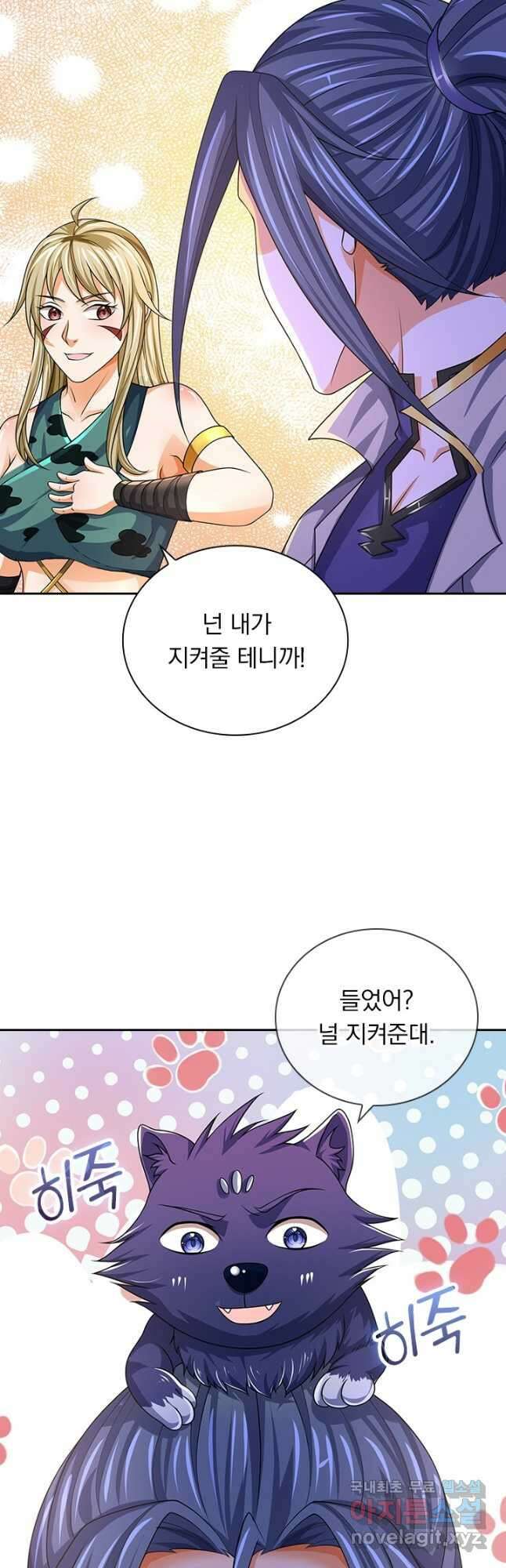 신무천존 262화 2