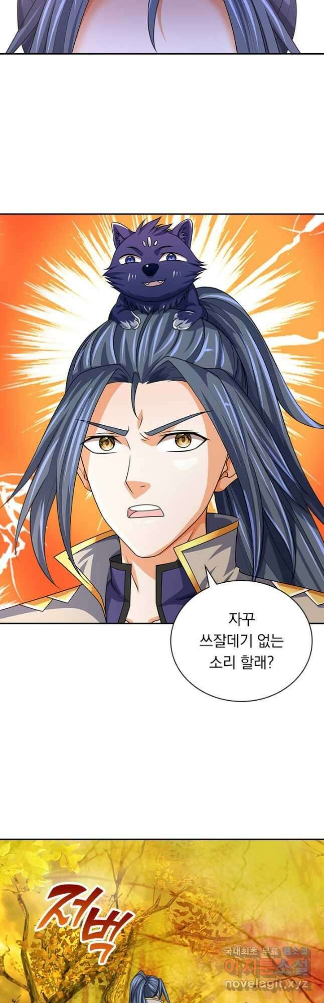 신무천존 262화 3