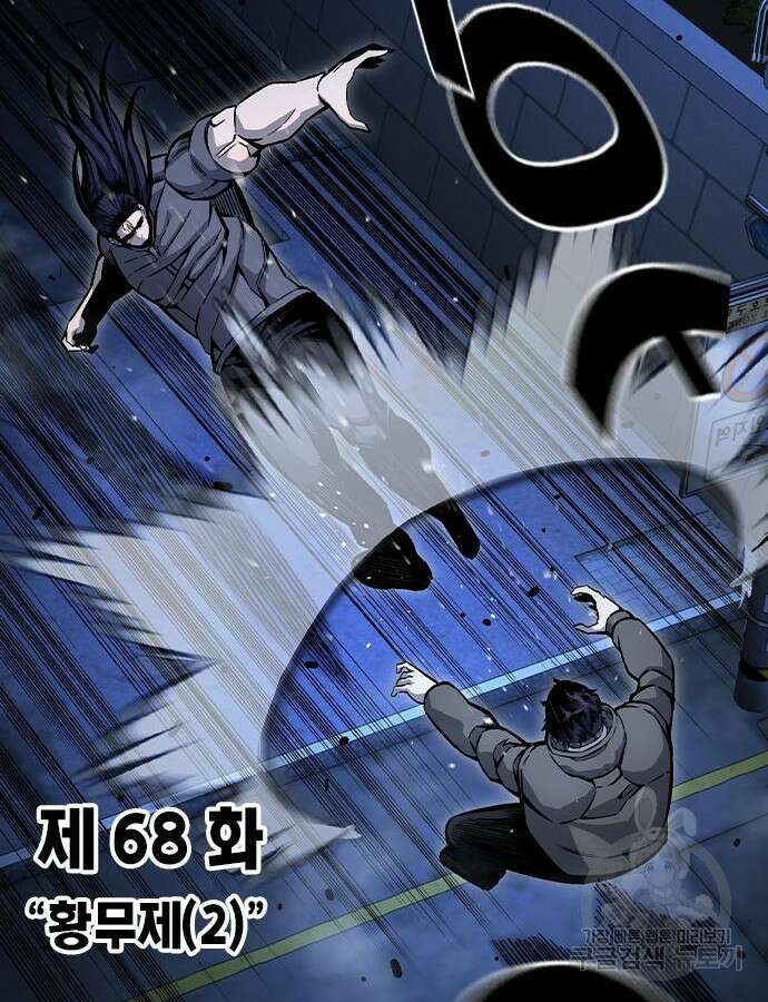 왕게임 68화 12