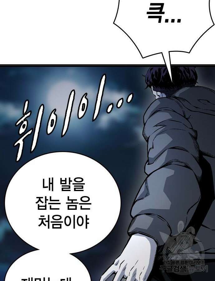 왕게임 68화 14