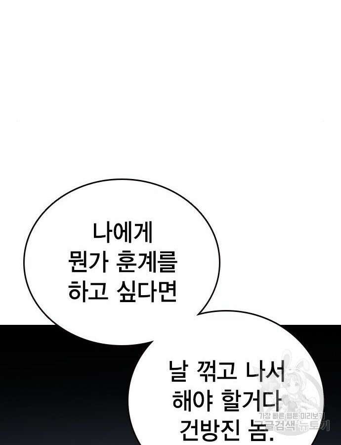 왕게임 68화 16
