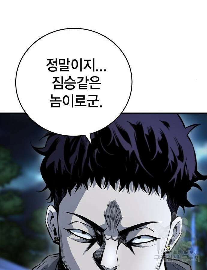 왕게임 68화 19