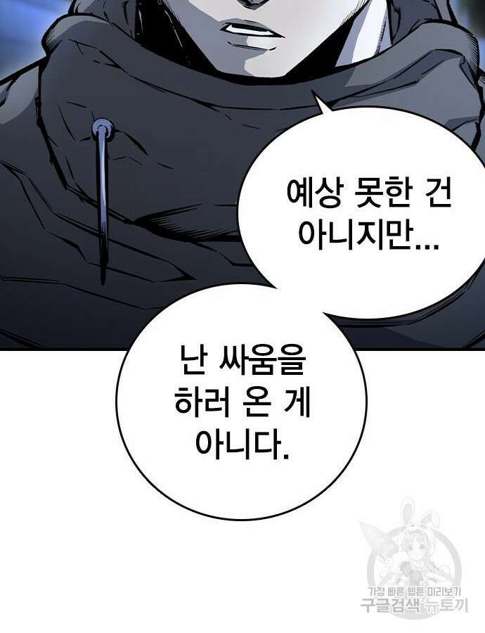 왕게임 68화 20