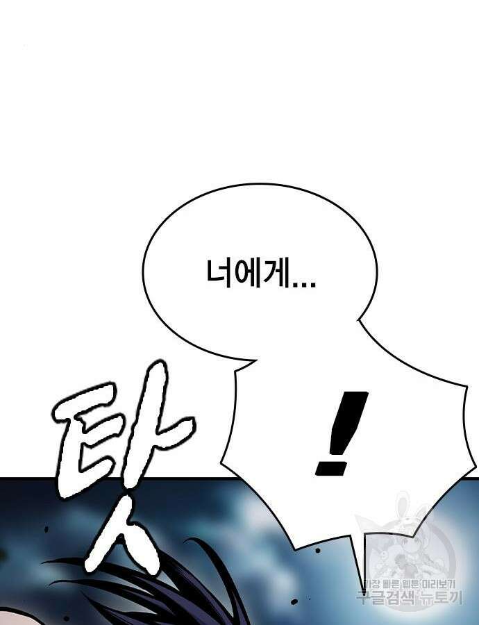 왕게임 68화 21