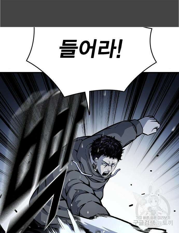 왕게임 68화 27