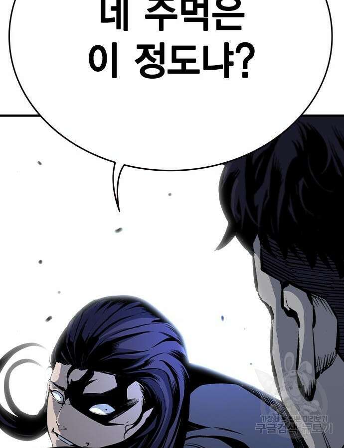 왕게임 68화 31