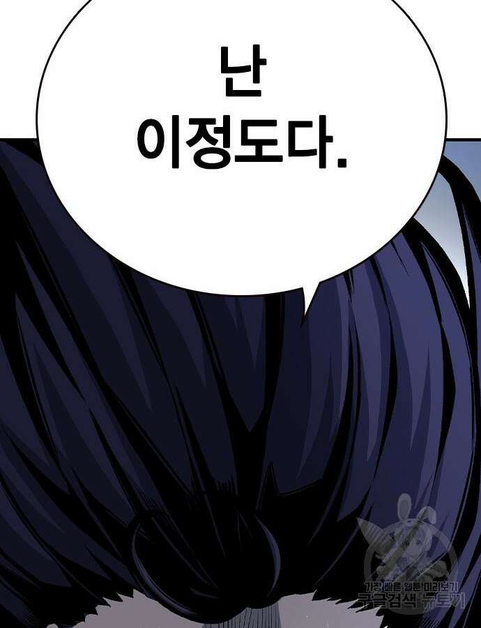 왕게임 68화 40