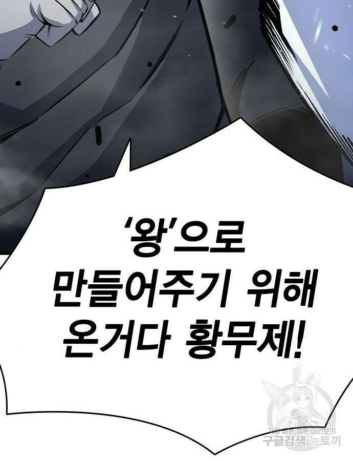 왕게임 68화 50