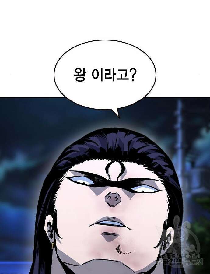 왕게임 68화 56