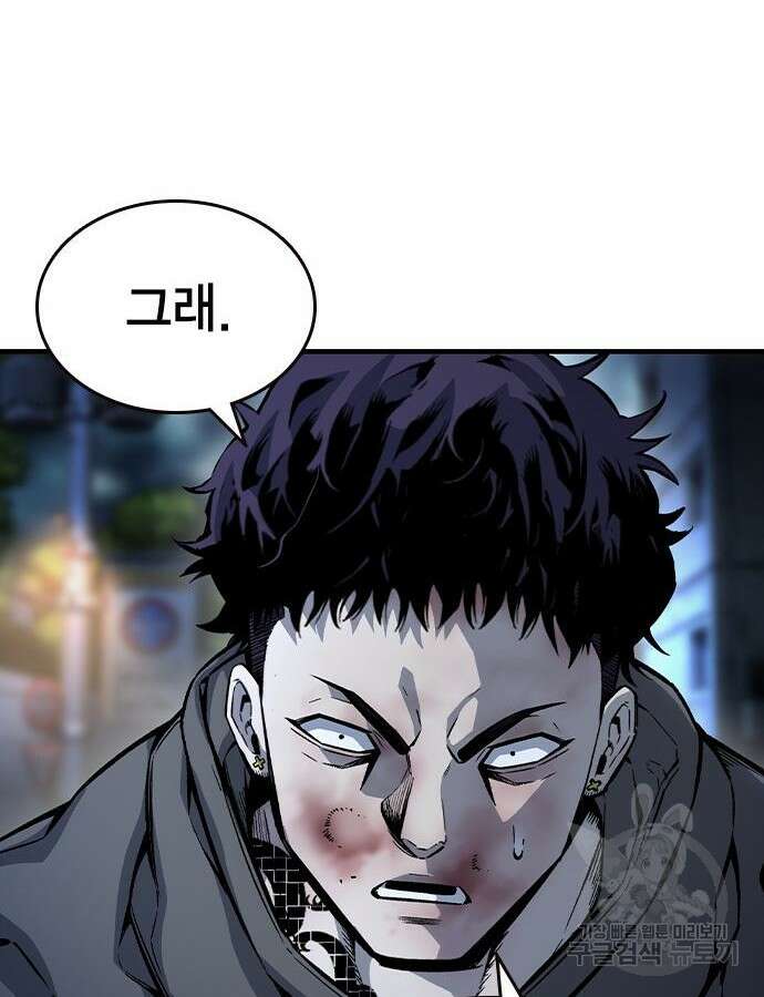 왕게임 68화 58