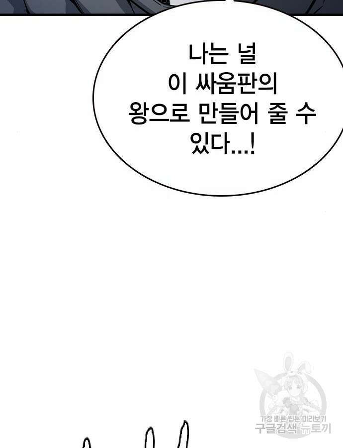 왕게임 68화 59