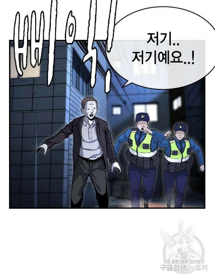 왕게임 68화 60