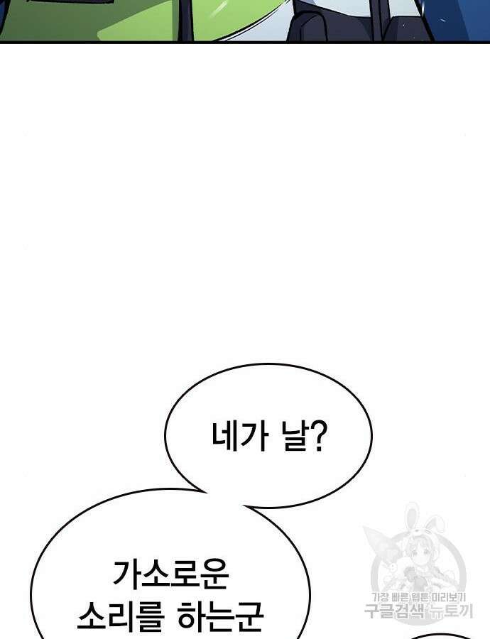 왕게임 68화 63
