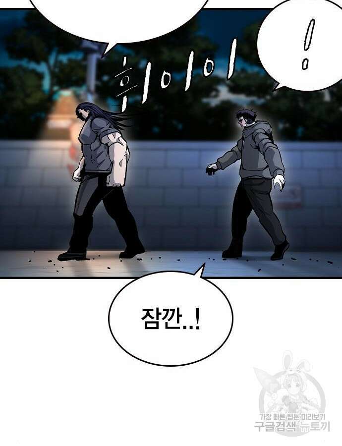 왕게임 68화 64