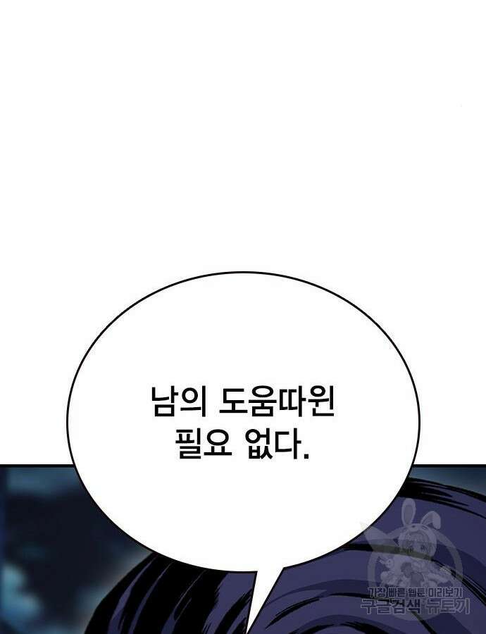 왕게임 68화 65