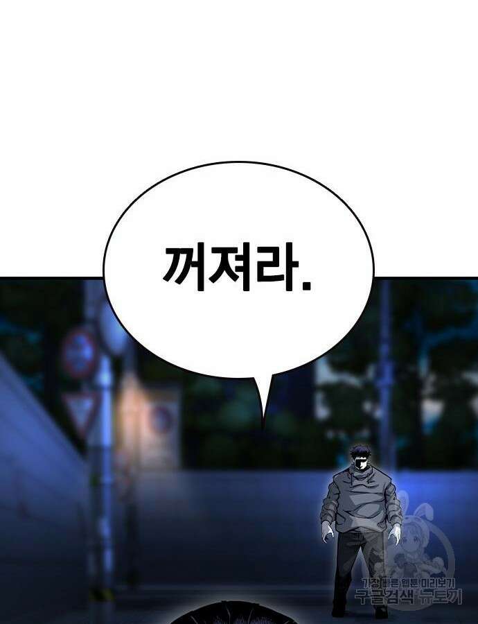 왕게임 68화 67
