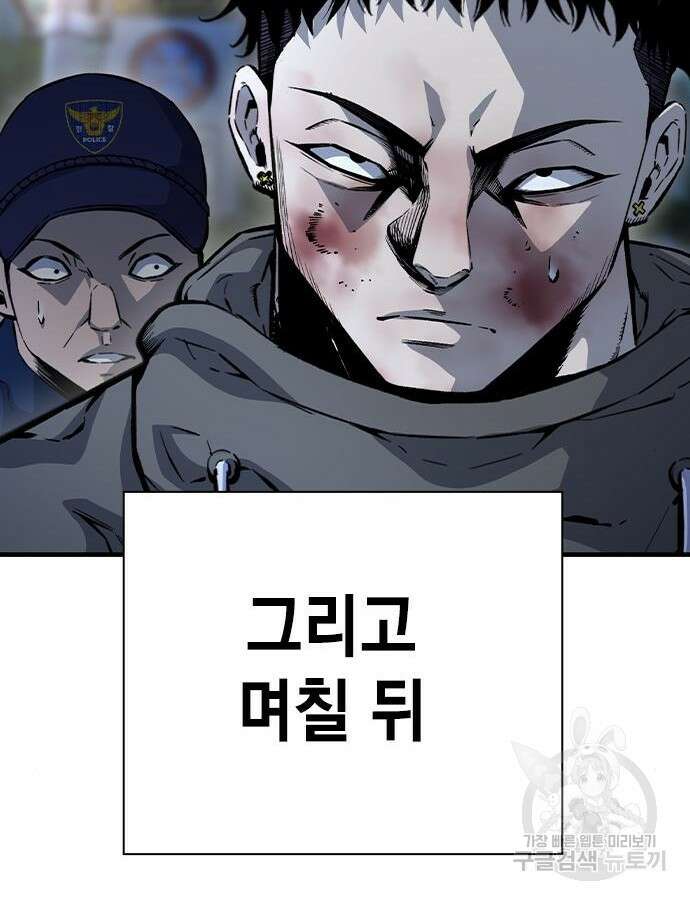 왕게임 68화 70