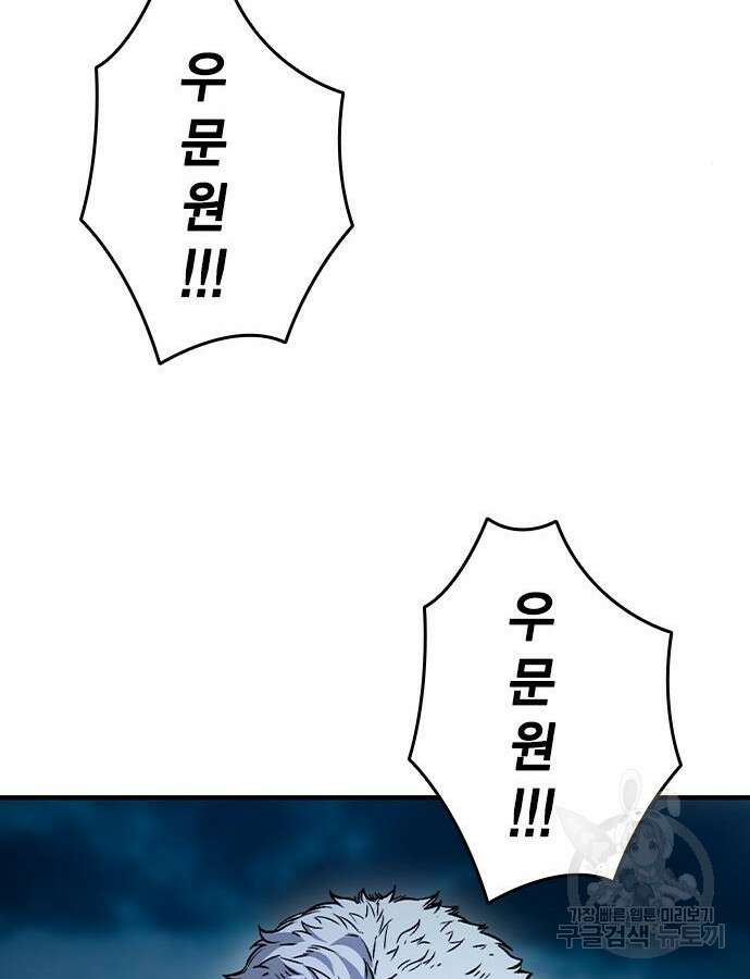 왕게임 68화 73