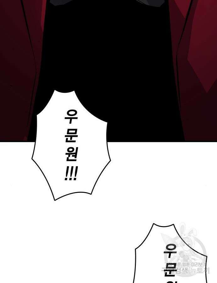 왕게임 68화 75