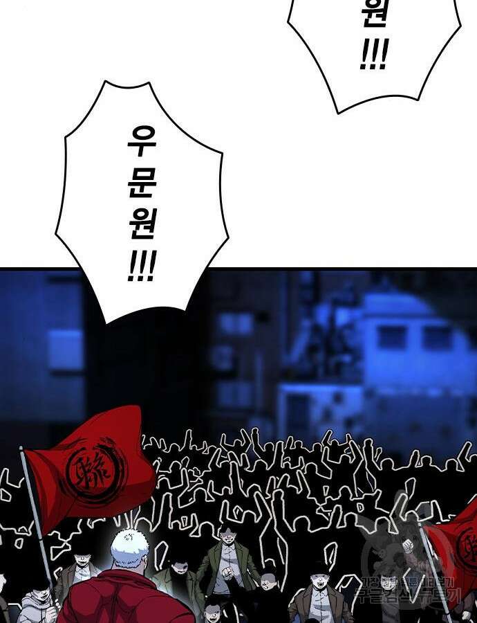 왕게임 68화 76