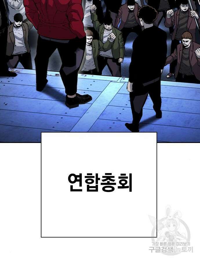 왕게임 68화 77