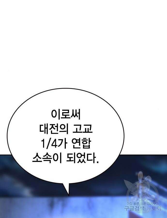 왕게임 68화 78