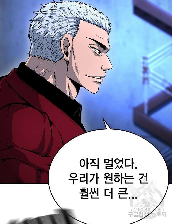 왕게임 68화 79