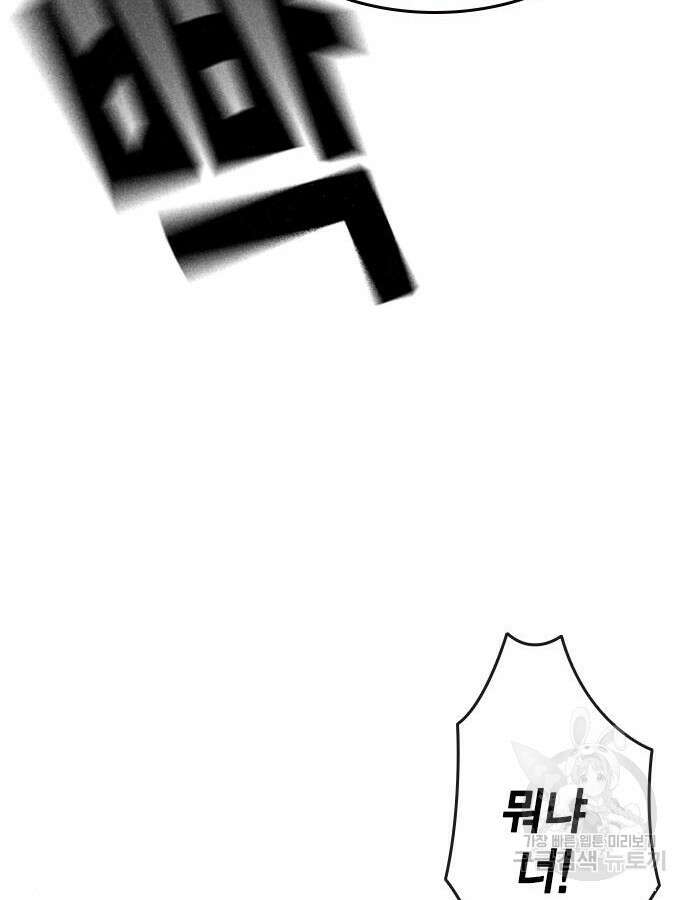 왕게임 68화 80