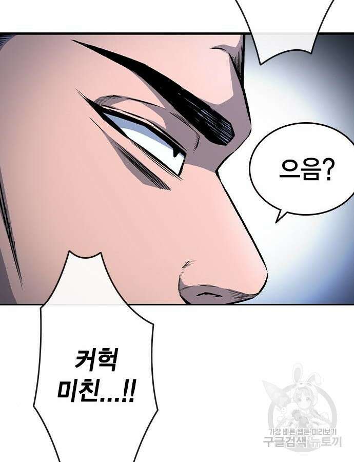 왕게임 68화 81