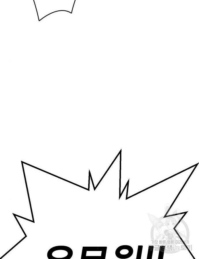 왕게임 68화 82