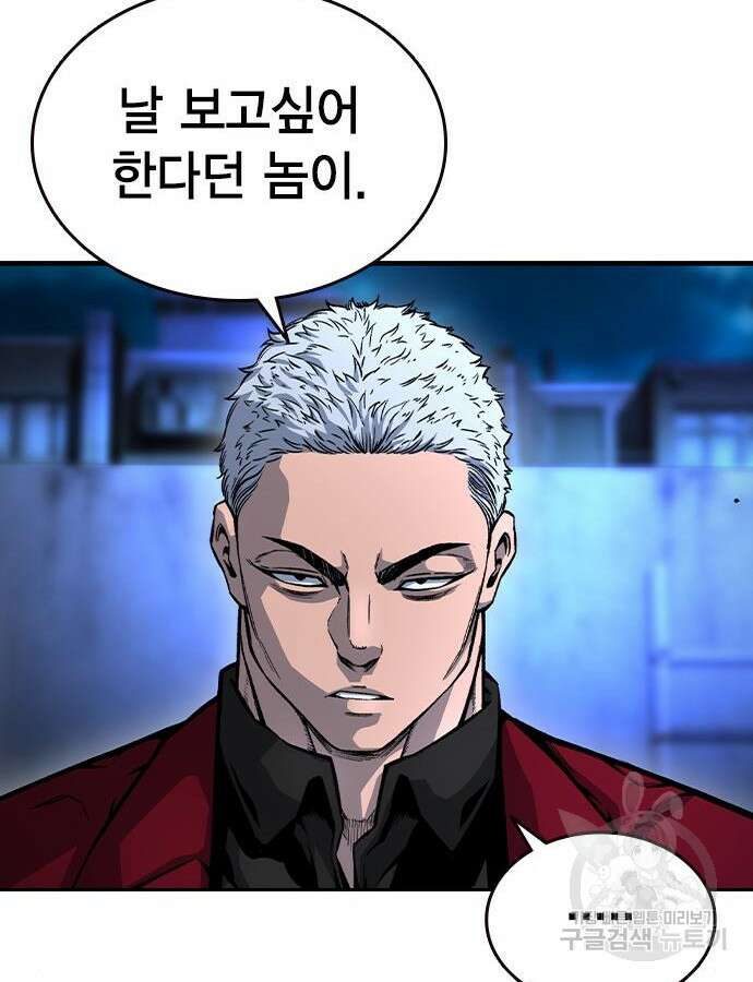 왕게임 68화 88