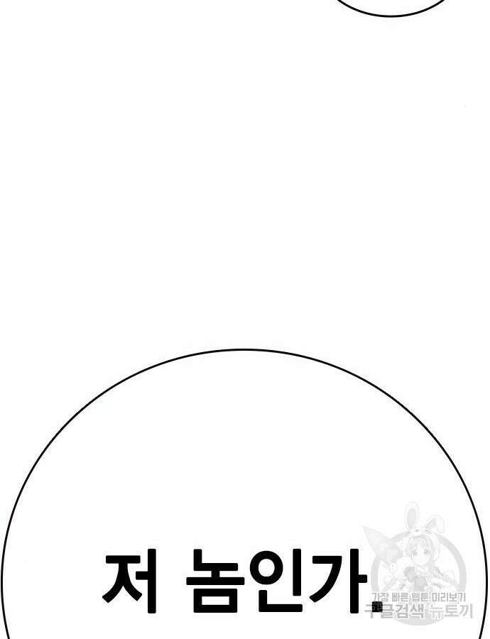 왕게임 68화 89
