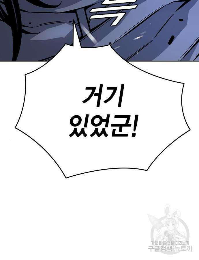 왕게임 68화 92