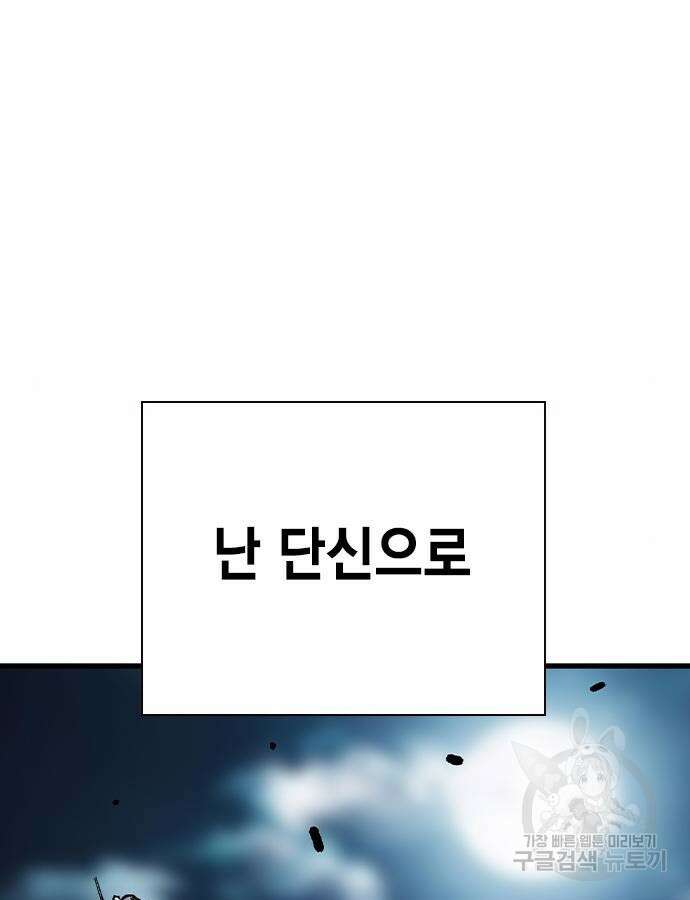 왕게임 68화 93