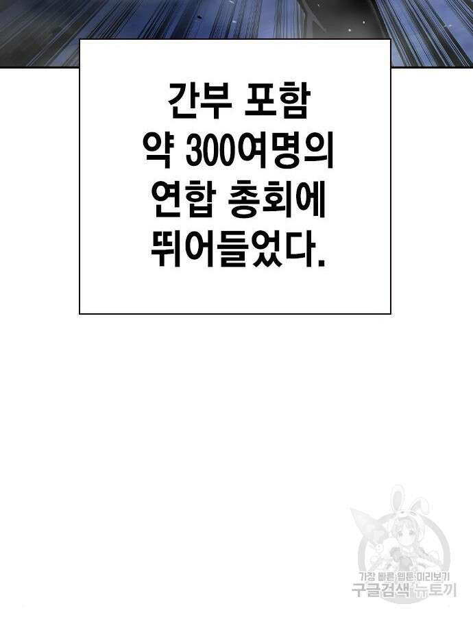 왕게임 68화 96