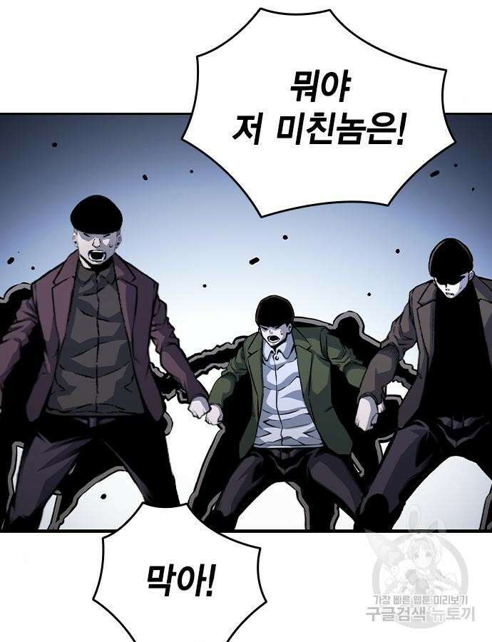 왕게임 68화 97
