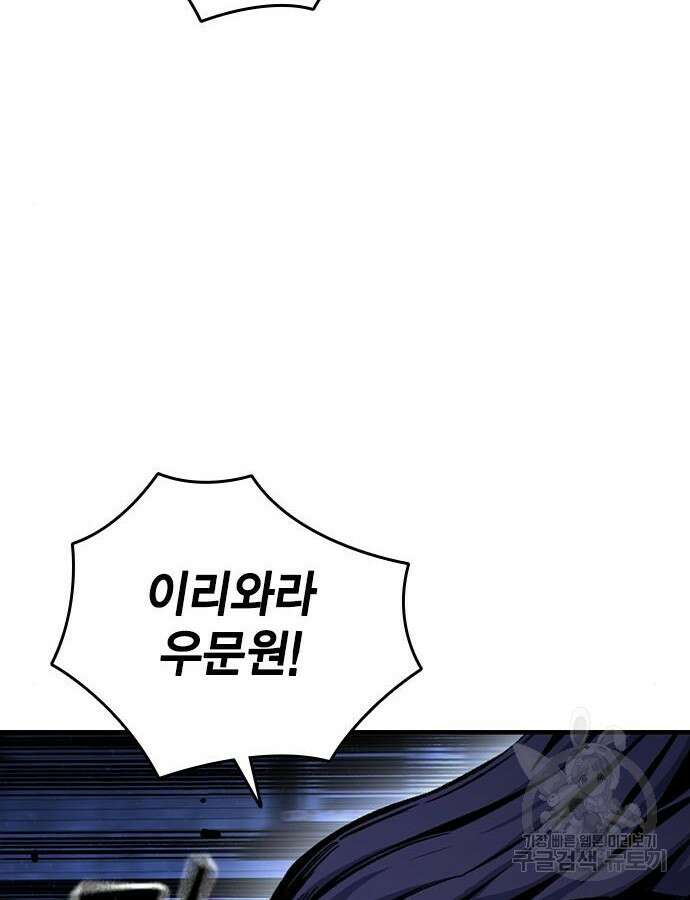 왕게임 68화 98