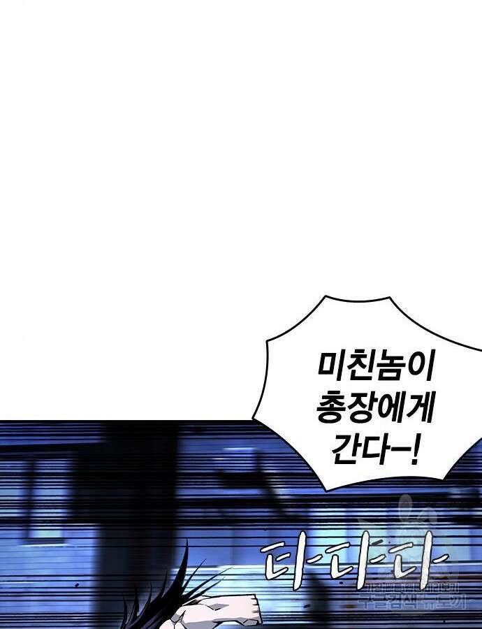 왕게임 68화 100