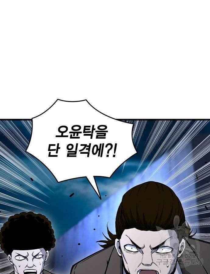 왕게임 68화 107