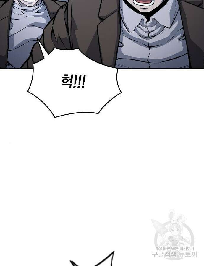 왕게임 68화 108