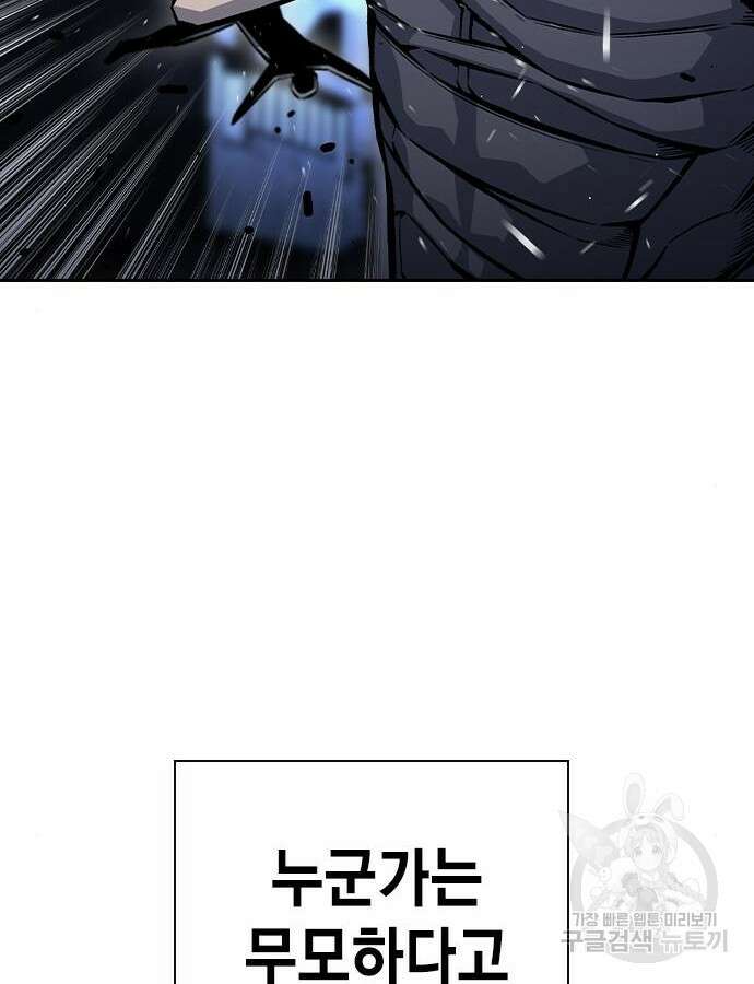 왕게임 68화 110