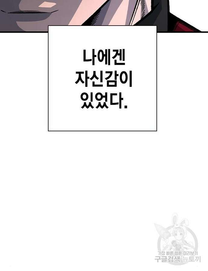 왕게임 68화 112