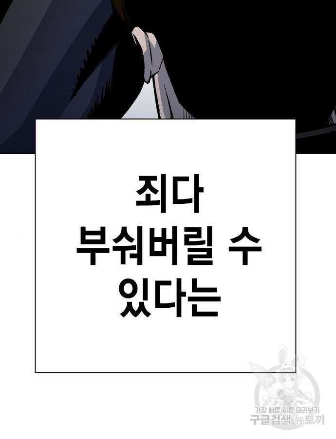 왕게임 68화 116