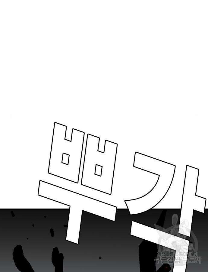 왕게임 68화 117
