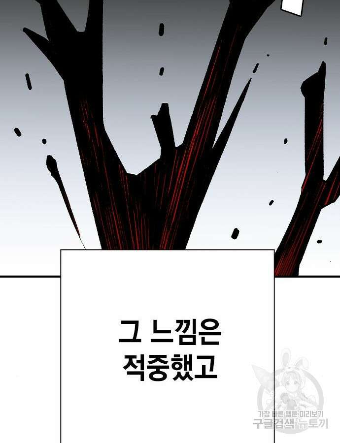 왕게임 68화 118